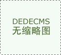 S136力學性能_S136成分_S136優點